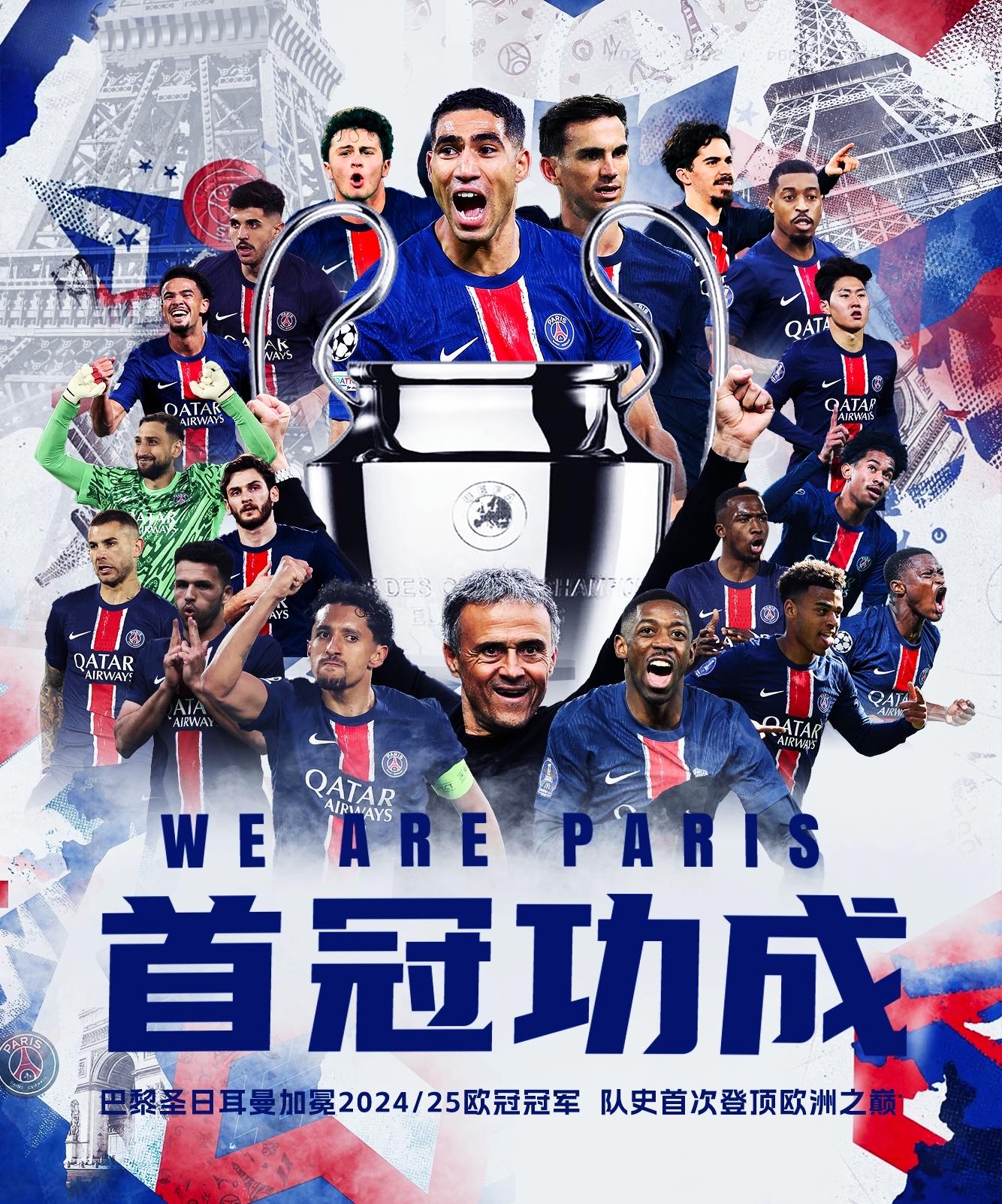 皇马险胜巴黎圣日耳曼,格列兹曼梅开二度德甲 皇马险胜巴黎圣日耳曼,格列兹曼梅开二度德甲