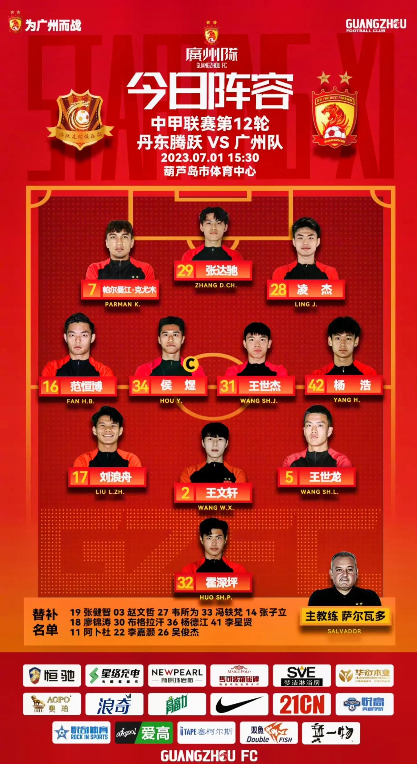 开云平台-广州队冲击领先位置,队内气氛紧张的简单介绍